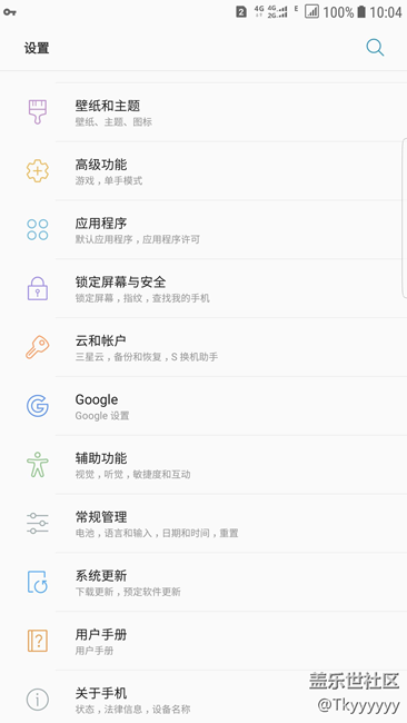 三星s7edge的beta4版本使用體驗(yàn)，撒花撒花