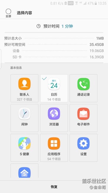 更新beta4之后日歷數(shù)據(jù)沒(méi)法恢復(fù)了