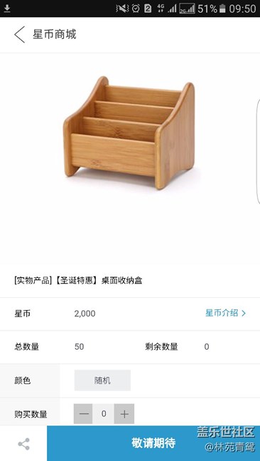 坑爹啊…星幣商城的桌面收納盒…