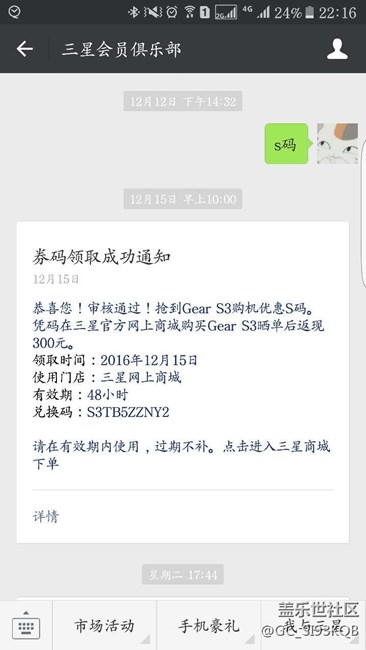 【用科技智造時(shí)間】Gear S3經(jīng)典版附微信運(yùn)動(dòng)同步方法 【用科技智造時(shí)間】Gear S3經(jīng)典版附微信運(yùn)動(dòng)同步方法