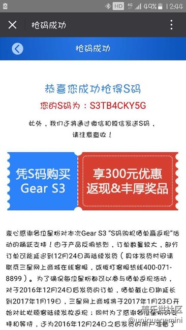 【用科技智造時(shí)間】三星Gear S3 先鋒版(R760) 搶碼購(gòu)機(jī)體驗(yàn) 【用科技智造時(shí)間】三星Gear S3 先鋒版(R760) 搶碼購(gòu)機(jī)體驗(yàn)