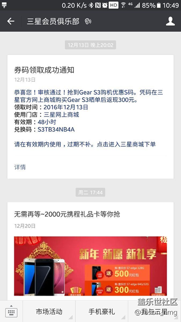 【用科技智造時(shí)間】遲來的S3-非常滿意的手表