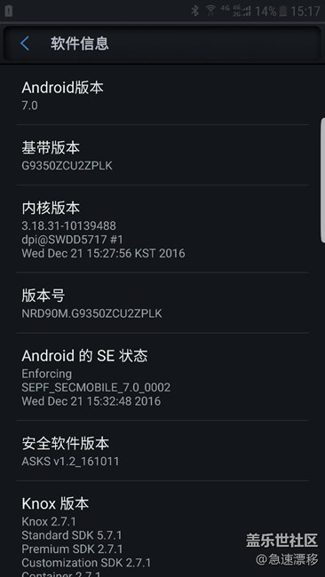 7.0無(wú)法啟動(dòng)手電筒，大神過(guò)來(lái)看看