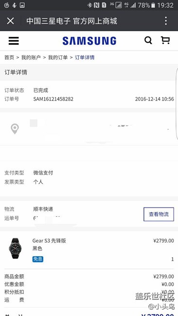 【用科技智造時(shí)間】用了兩天，實(shí)用方面要完善的地方太多