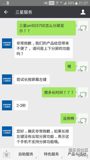 為啥on5  2016款沒有分屏顯示