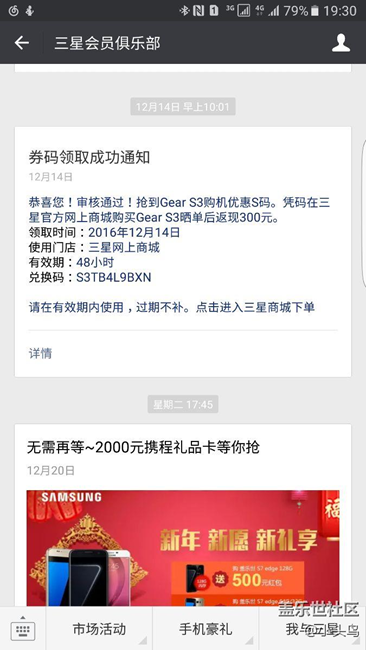 【用科技智造時(shí)間】用了兩天，實(shí)用方面要完善的地方太多