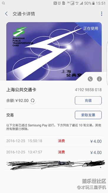 Samsung pay 上海測試