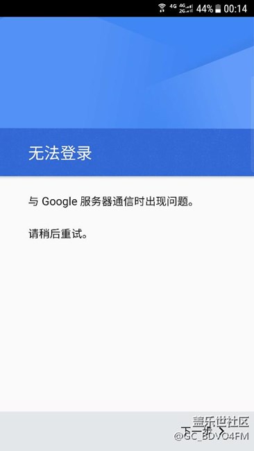 google登錄不上顯示連接服務(wù)器出現(xiàn)了問題怎么辦啊如圖