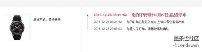 25號(hào)23點(diǎn)京東下的訂單，26號(hào)8點(diǎn)付得款，27號(hào)能送到