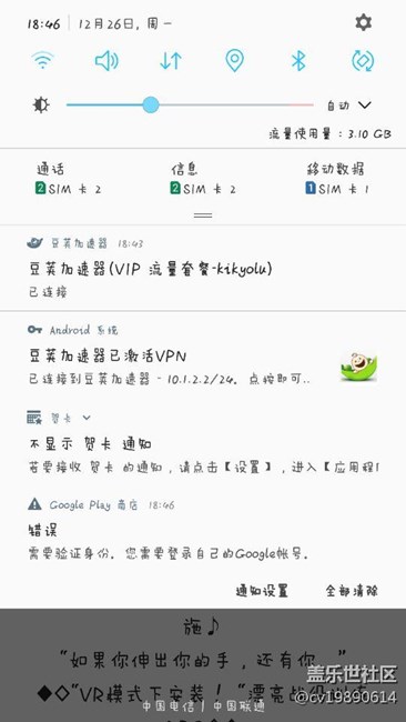 谷歌下不了東西