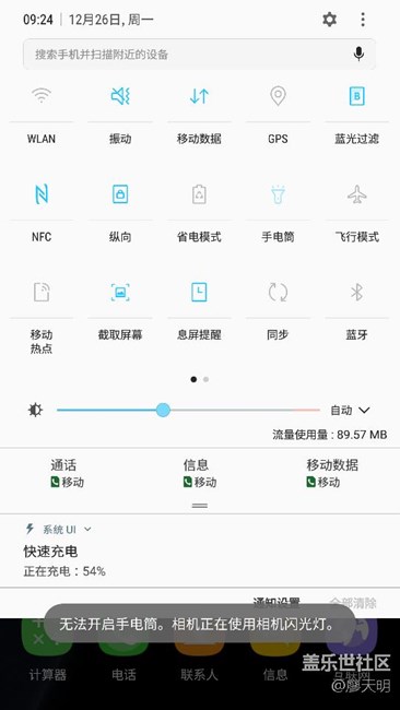升級(jí)beta4后手電筒不可用