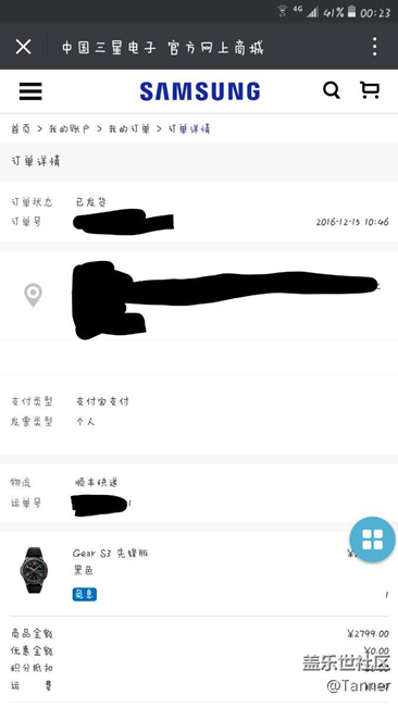 15號上午Gear S3 訂單可發(fā)貨了