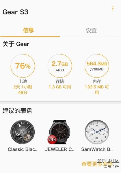 S3使用反饋（2）：音樂，誤觸，，，