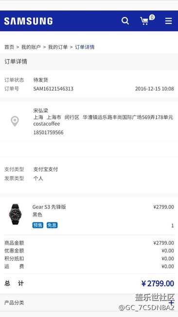 【用科技智造時間】遲到的圣誕禮物~有贊必回