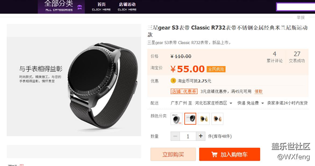 有誰買過這種表帶嗎？