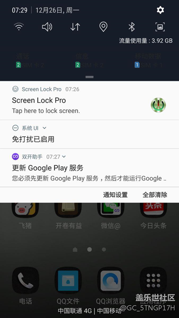 測(cè)試板加入的谷歌服務(wù)影響雙開類軟件