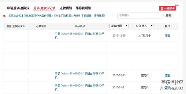 三星手機這質量真不是一般的差