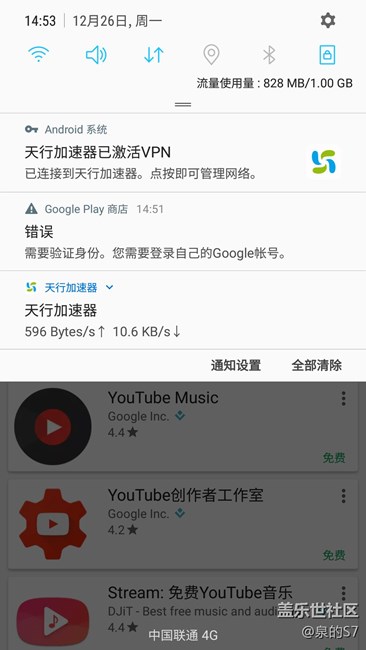 用Google play商店下載東西，提示錯誤。