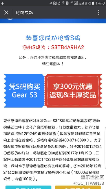【用科技智造時間】使用10天的感受
