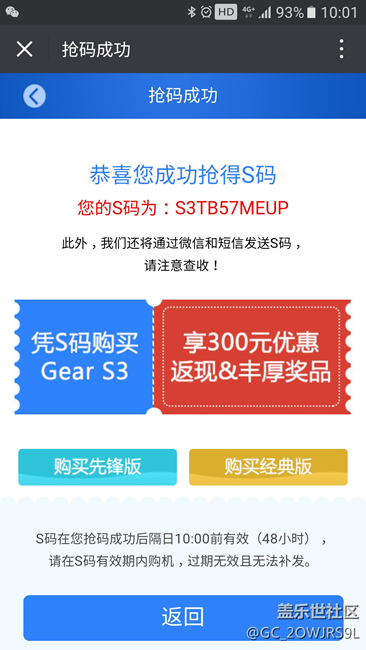 【用科技智造時(shí)間】我的Gear S3