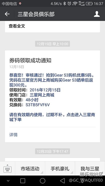 【用科技智造時間】三星S3手表圖片