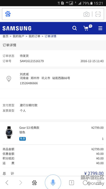 智能創(chuàng)造科技——科技范Gear S3.