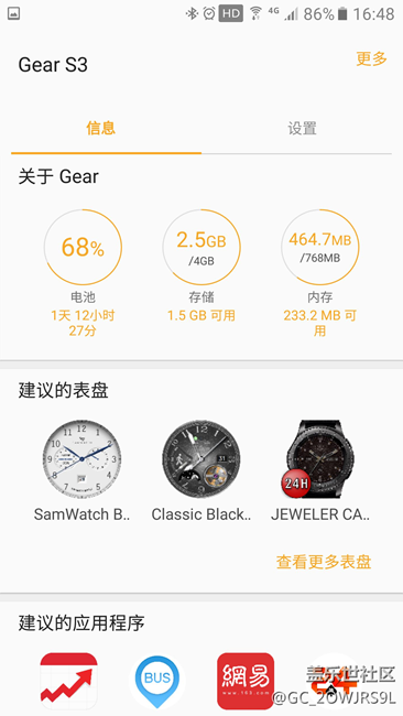 【用科技智造時(shí)間】我的Gear S3