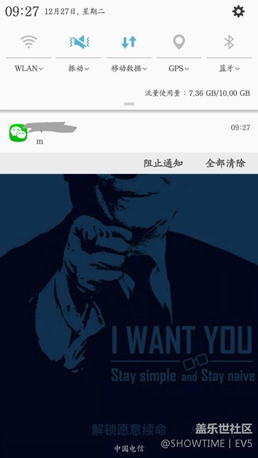 應(yīng)用程序鎖定，并不能鎖住通知欄？