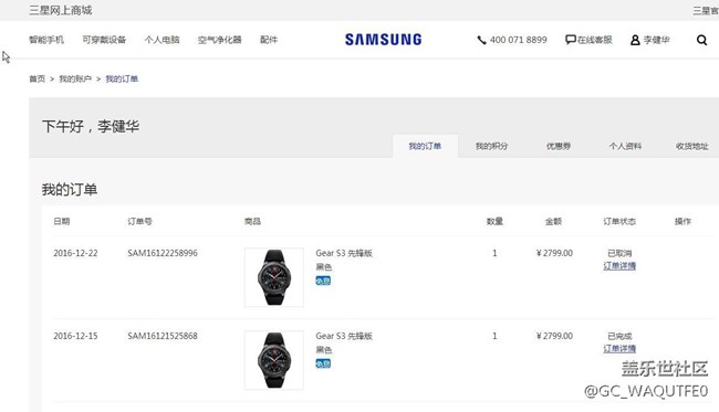 【用科技智造時間】三星S3手表圖片