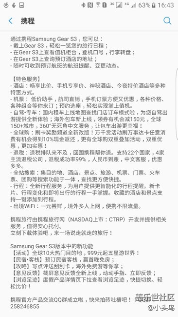 攜程這功能也是雞肋。。說好的航班動態(tài)，登機(jī)口呢
