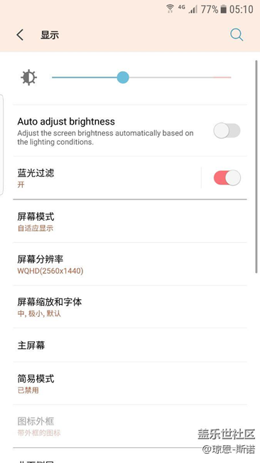 7.0beta5版，屏幕顏色平衡調節(jié)