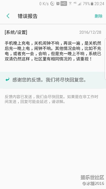 版主看過來，系統(tǒng)bug，請重視
