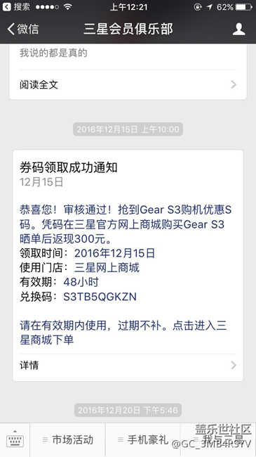 【用科技智造時(shí)間】等了很久，它來(lái)了 ，S3先鋒版點(diǎn)贊必回