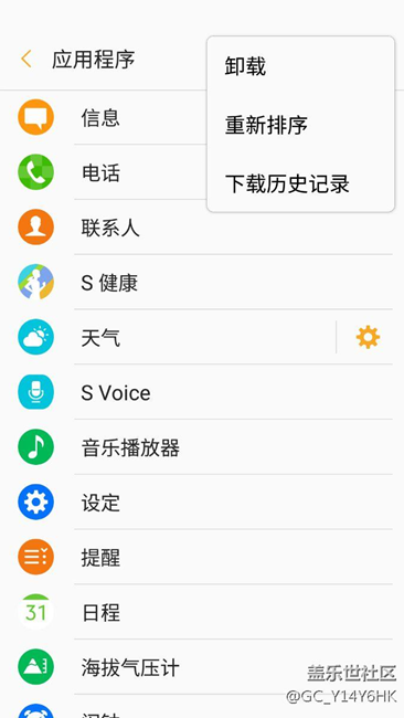 APP自定義排序教程（不隱藏）