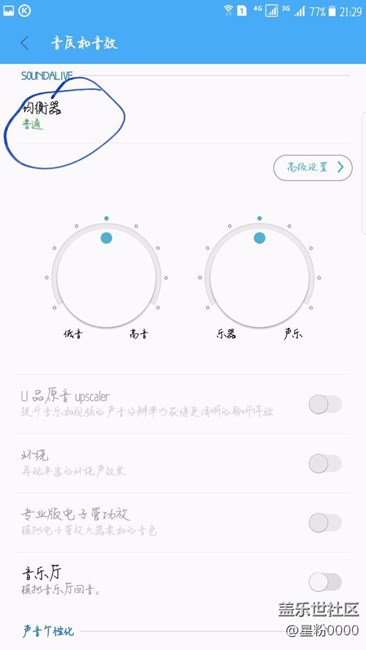 s7提高音質(zhì)的方法