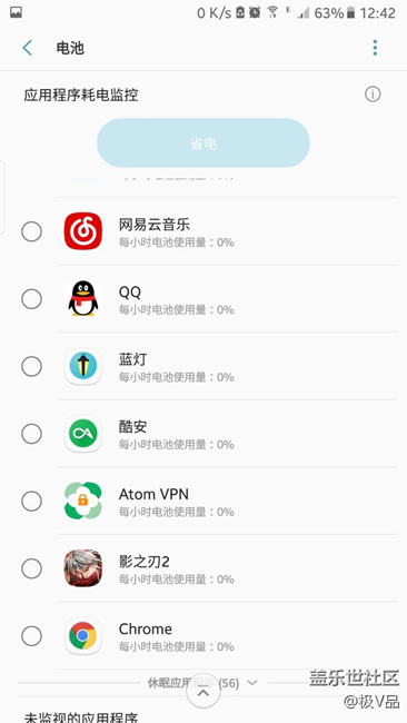 說耗電的來看看