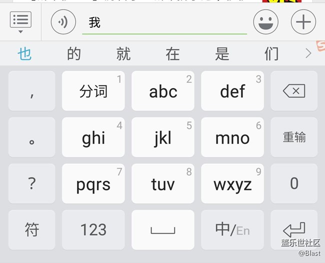 下一版7.0能不能把輸入法的候選字大小改小一點