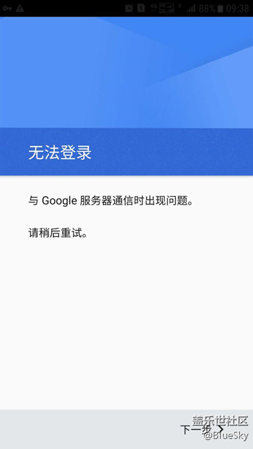 google還是不能用，求解