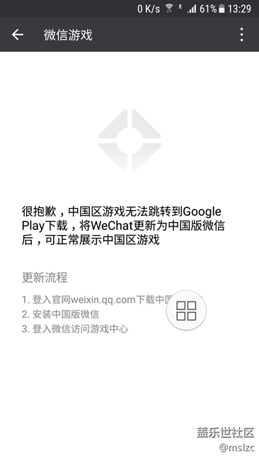 干凈純凈的谷歌版 微信