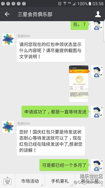 關于10月份國慶紅包