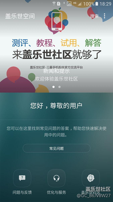 為什么我的沒有那個(gè)7.0頁面
