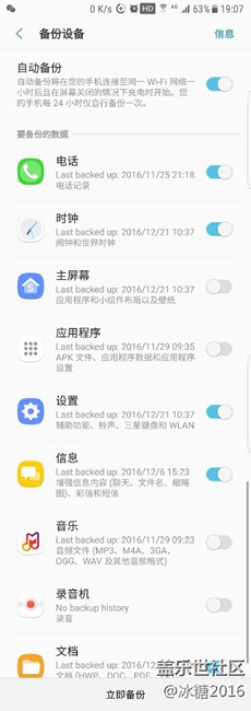 Grace UX Android 7.0 詳細(xì)分析10 【設(shè)置-剩余部分】