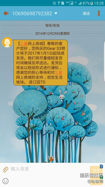 還有誰收到這個？16號下午的。