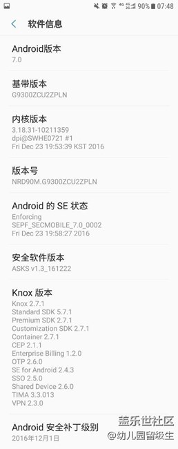 【再一次測7.0耗電】