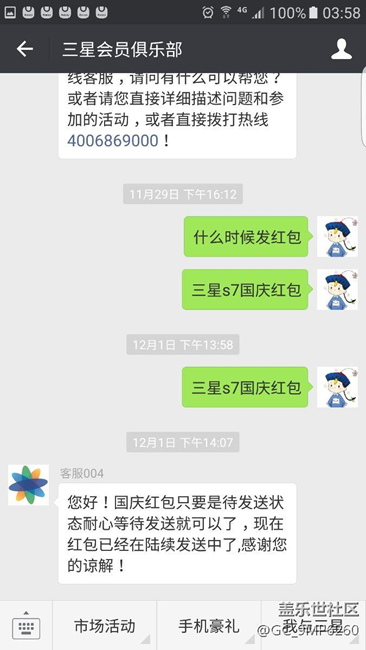 關于10月份國慶紅包