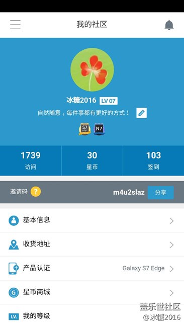 換了一個自拍桿，星幣又沒了