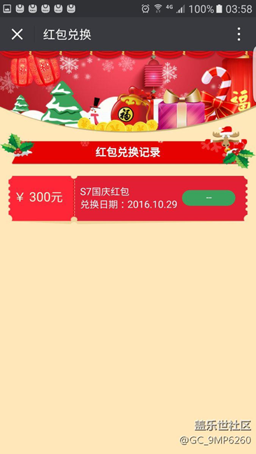 關于10月份國慶紅包