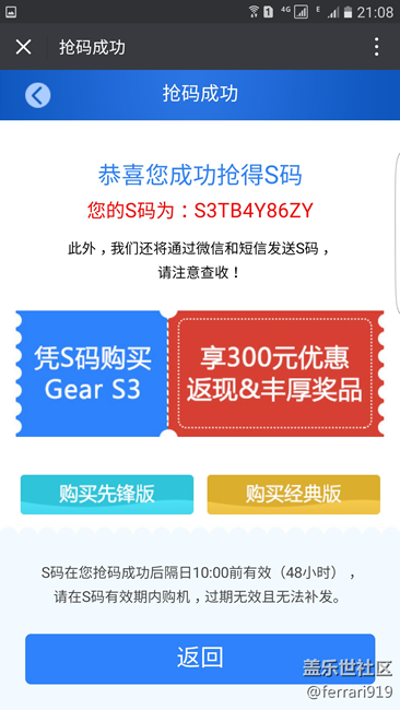 【用科技智造時(shí)間】先鋒版S3佩戴感受?。ㄚA獎(jiǎng)品）