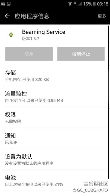 關(guān)于s7耗電問題，查了所有程序一起來討論下。