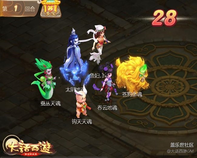 《大話西游》手游歲末元旦狂歡季來襲